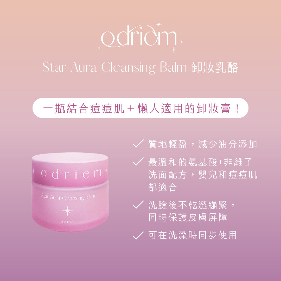Star Aura Cleansing Balm 3
