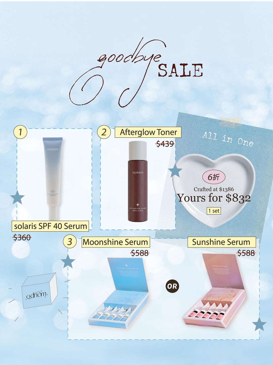 ［限時優惠］ALL IN ONE SET💗