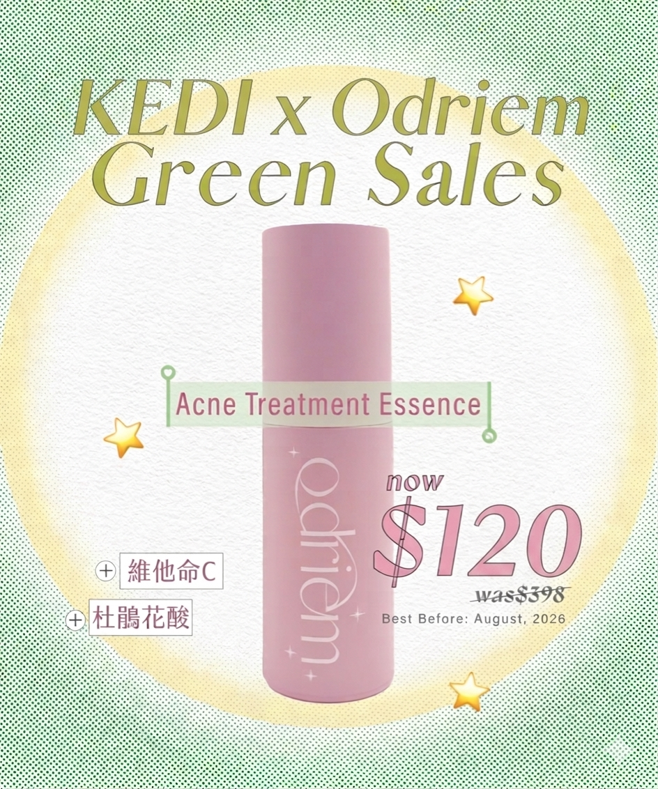 [KEDI_GS] Acne Treatment Essence 煥亮精華乳液