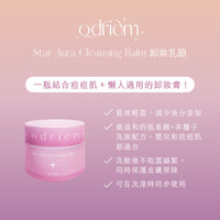 Star Aura Cleansing Balm 3