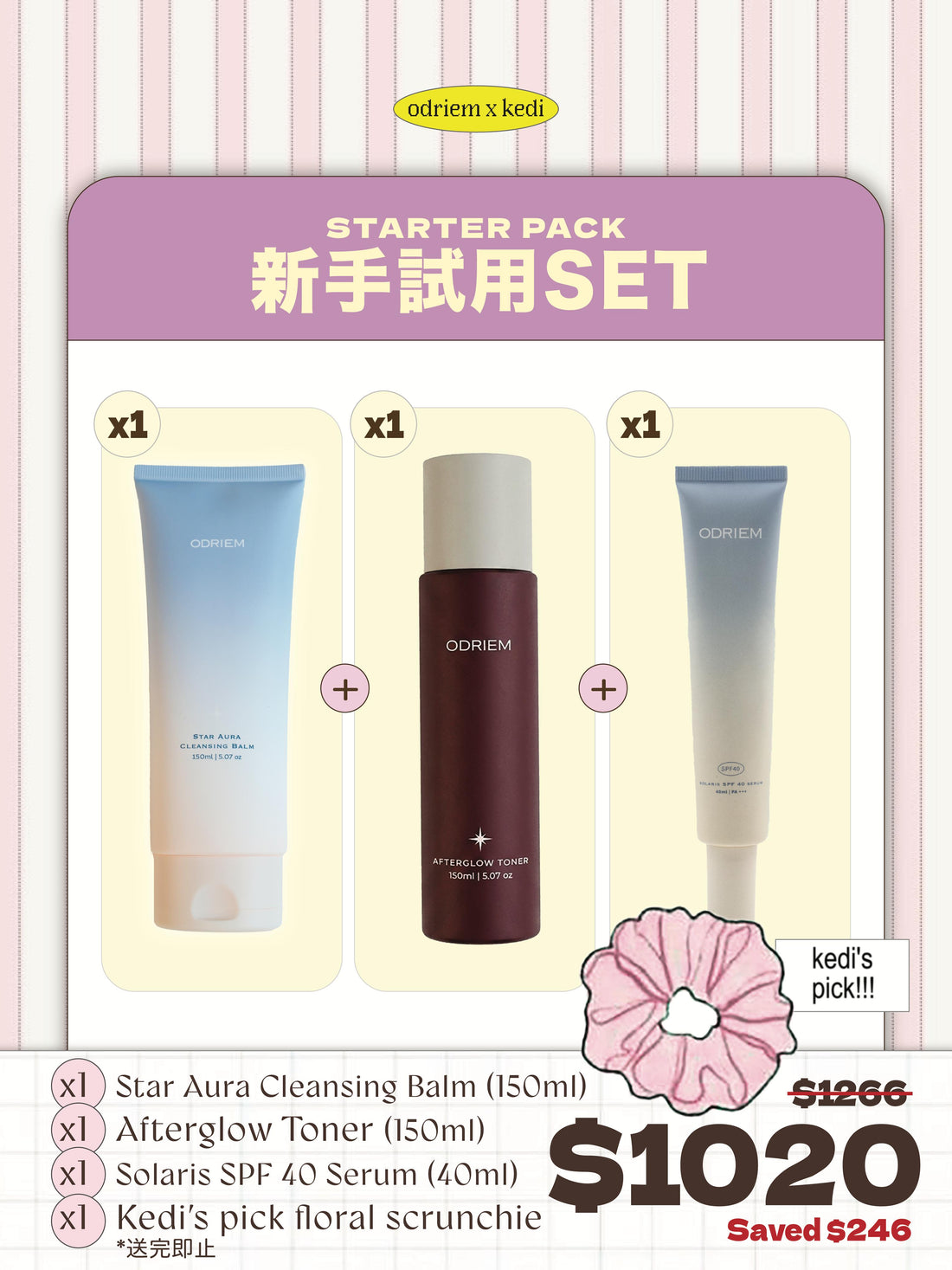 Kedi's pick! - 〖 新手試用SET 〗