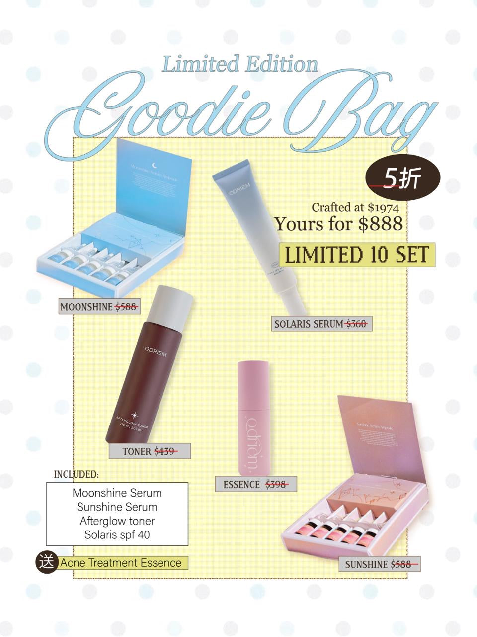 ［限時優惠］Goodie Bag