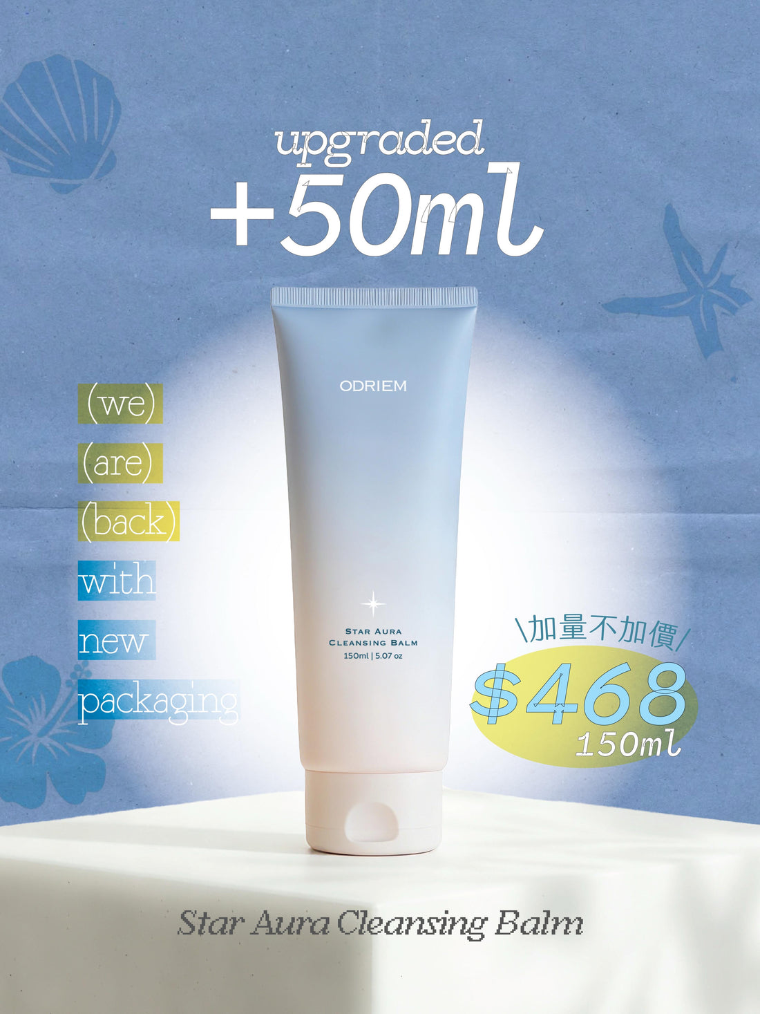 Kedi's pick!- Star Aura Cleansing Balm 增量裝 150ml