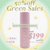 [GREENSALE] Acne Treatment Essence 煥亮精華乳液